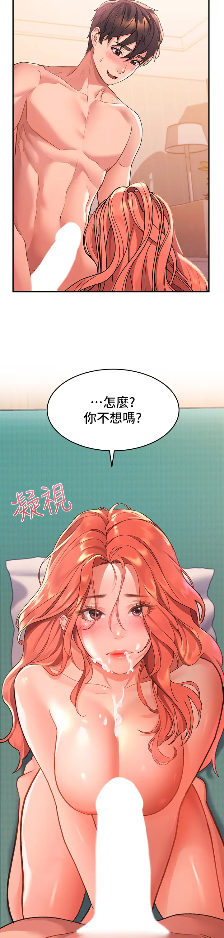 [韩国漫画] 请滑入解锁 剧情,熟女人妻,巨乳大奶#[40P]-7