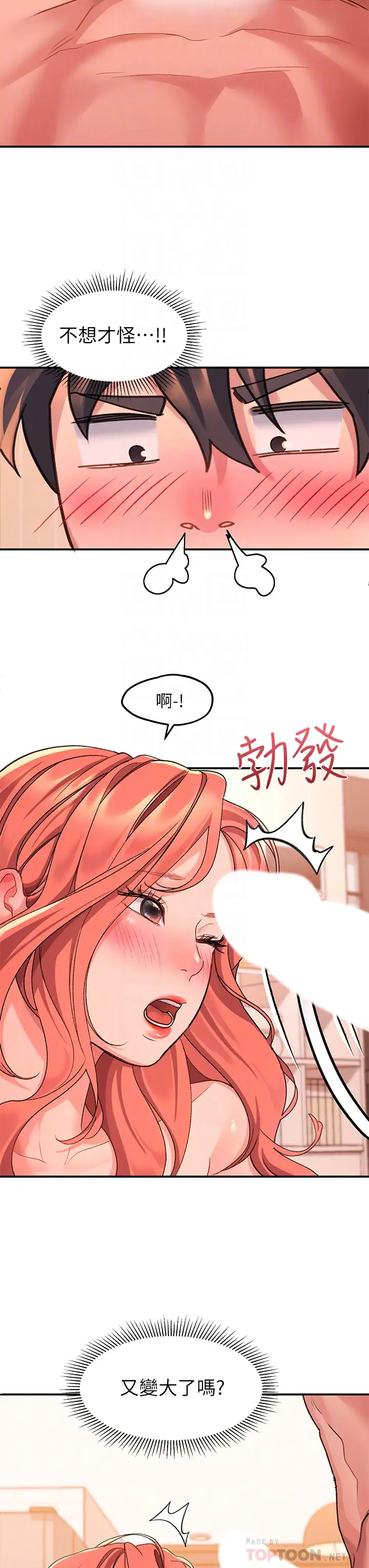 [韩国漫画] 请滑入解锁 剧情,熟女人妻,巨乳大奶#[40P]-8