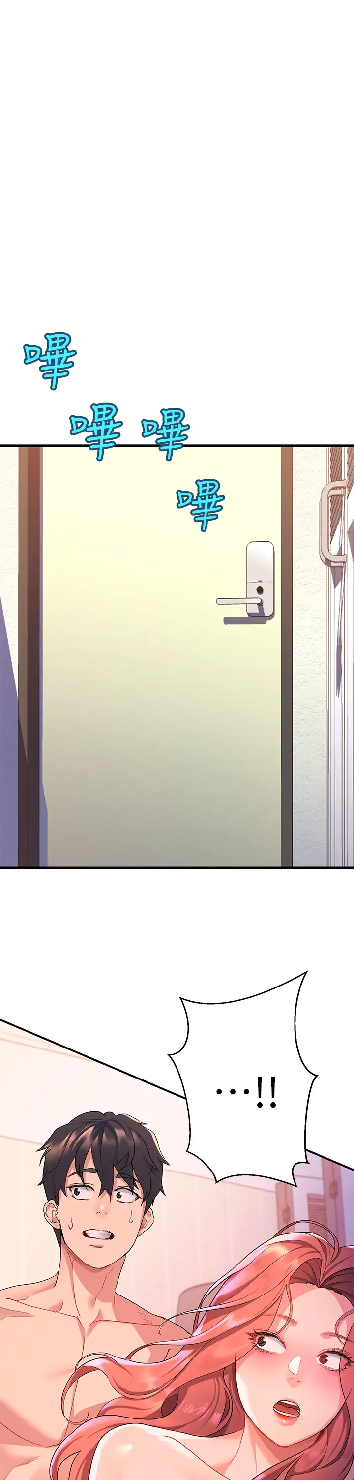 [韩国漫画] 请滑入解锁 剧情,熟女人妻,巨乳大奶#[40P]-1