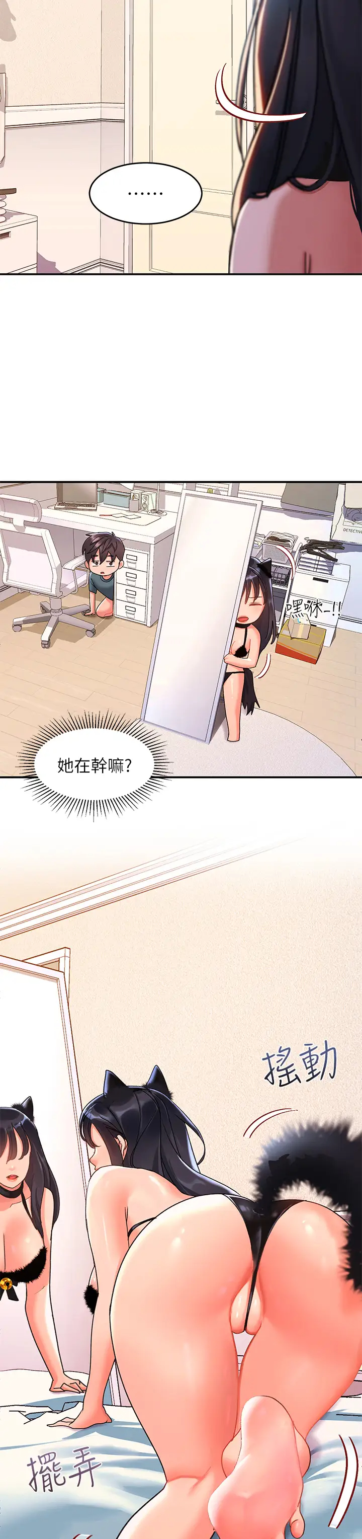 [韩国漫画] 请滑入解锁 剧情,熟女人妻,巨乳大奶#[40P]-22