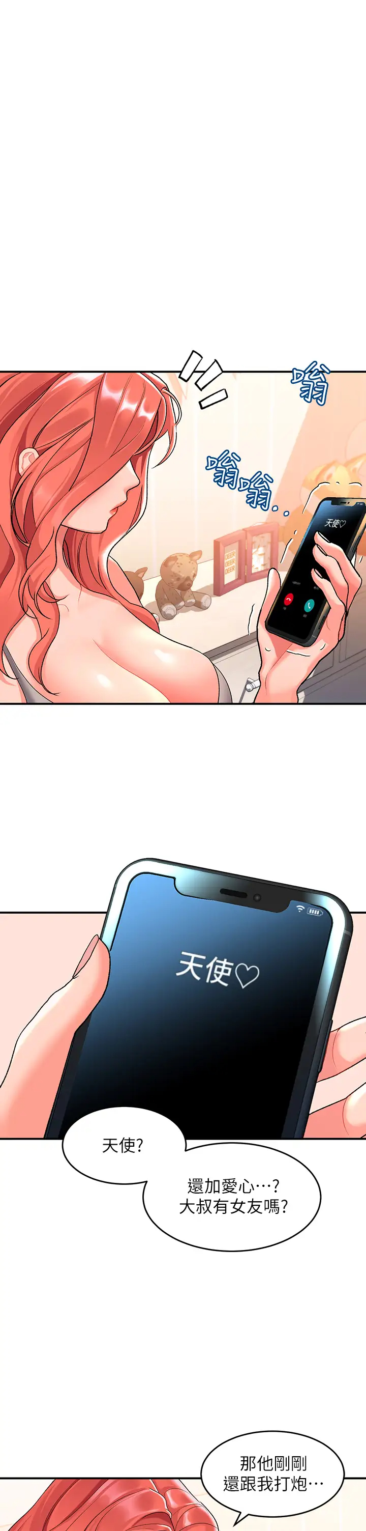 [韩国漫画] 请滑入解锁 剧情,熟女人妻,巨乳大奶#[40P]-33