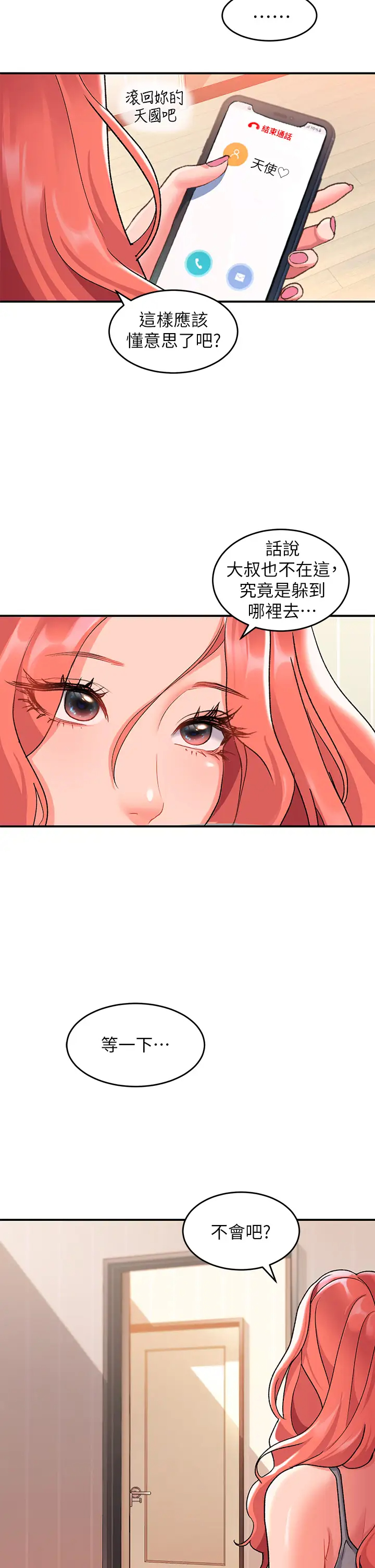 [韩国漫画] 请滑入解锁 剧情,熟女人妻,巨乳大奶#[40P]-36