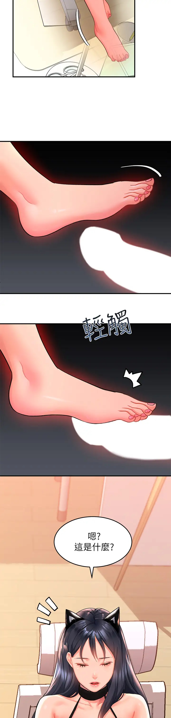 [韩国漫画] 请滑入解锁 剧情,熟女人妻,巨乳大奶#[40P]-38