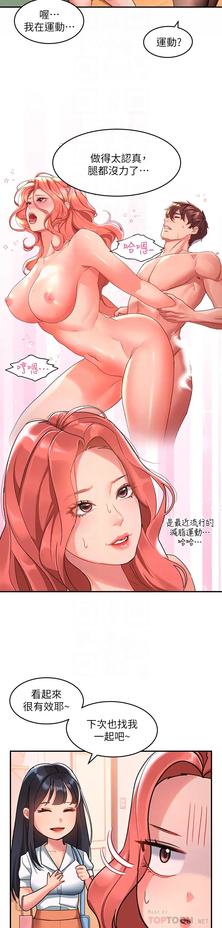 [韩国漫画] 请滑入解锁 剧情,熟女人妻,巨乳大奶#[40P]-8