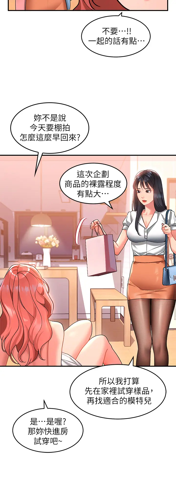 [韩国漫画] 请滑入解锁 剧情,熟女人妻,巨乳大奶#[40P]-9