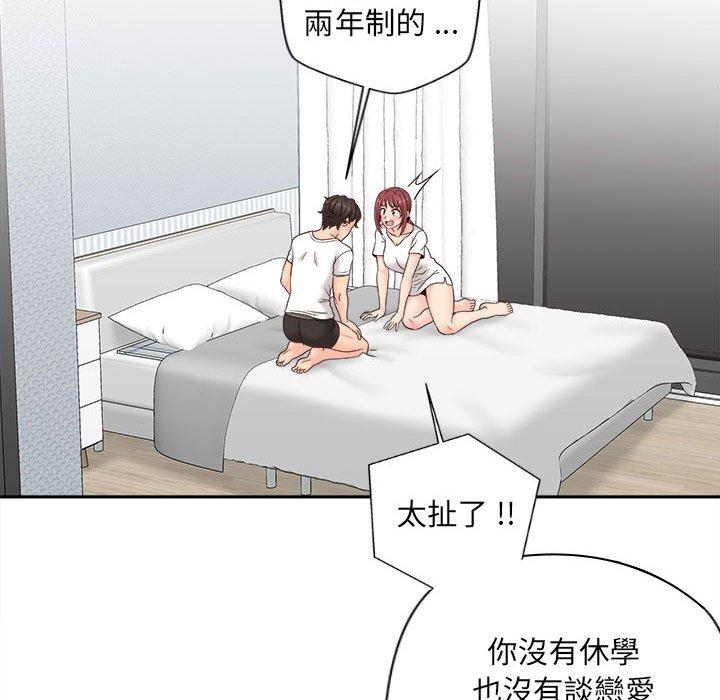 [韩国漫画] 新人OL的私密账号 剧情,巨乳大奶,女学生#[135P]-102
