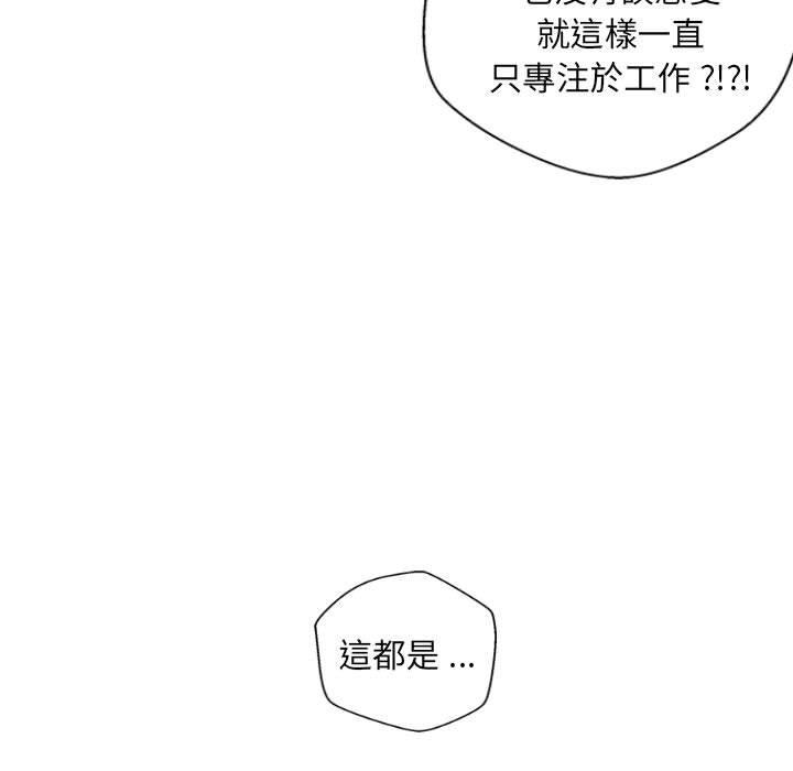 [韩国漫画] 新人OL的私密账号 剧情,巨乳大奶,女学生#[135P]-103