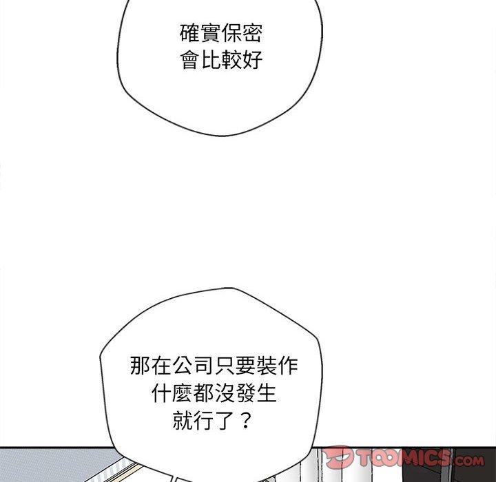 [韩国漫画] 新人OL的私密账号 剧情,巨乳大奶,女学生#[135P]-121