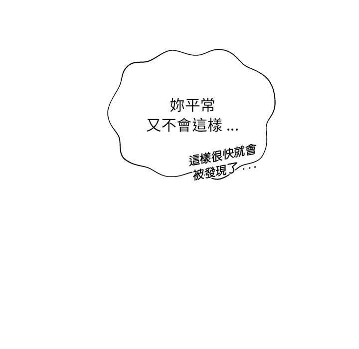 [韩国漫画] 新人OL的私密账号 剧情,巨乳大奶,女学生#[135P]-135