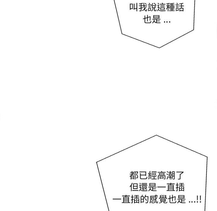 [韩国漫画] 新人OL的私密账号 剧情,巨乳大奶,女学生#[135P]-14