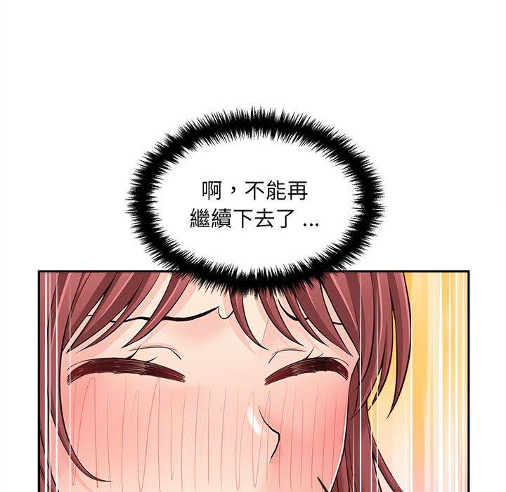 [韩国漫画] 新人OL的私密账号 剧情,巨乳大奶,女学生#[135P]-20