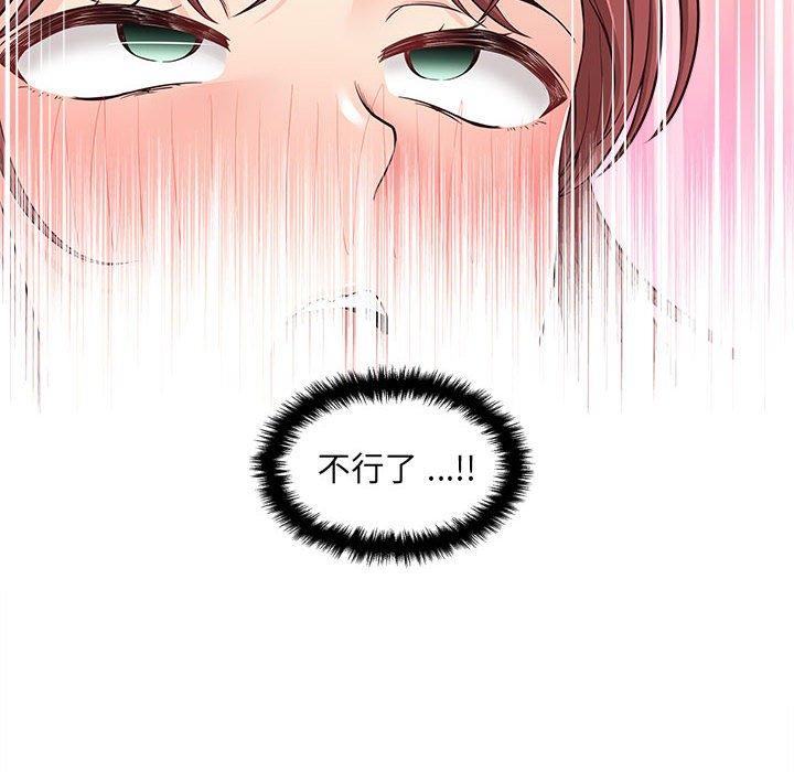 [韩国漫画] 新人OL的私密账号 剧情,巨乳大奶,女学生#[135P]-22