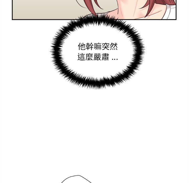 [韩国漫画] 新人OL的私密账号 剧情,巨乳大奶,女学生#[135P]-77