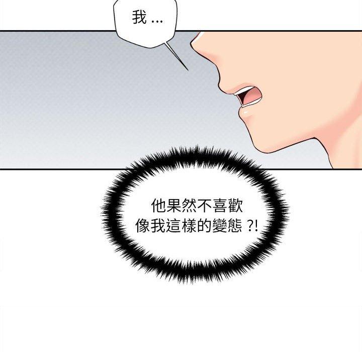 [韩国漫画] 新人OL的私密账号 剧情,巨乳大奶,女学生#[135P]-78