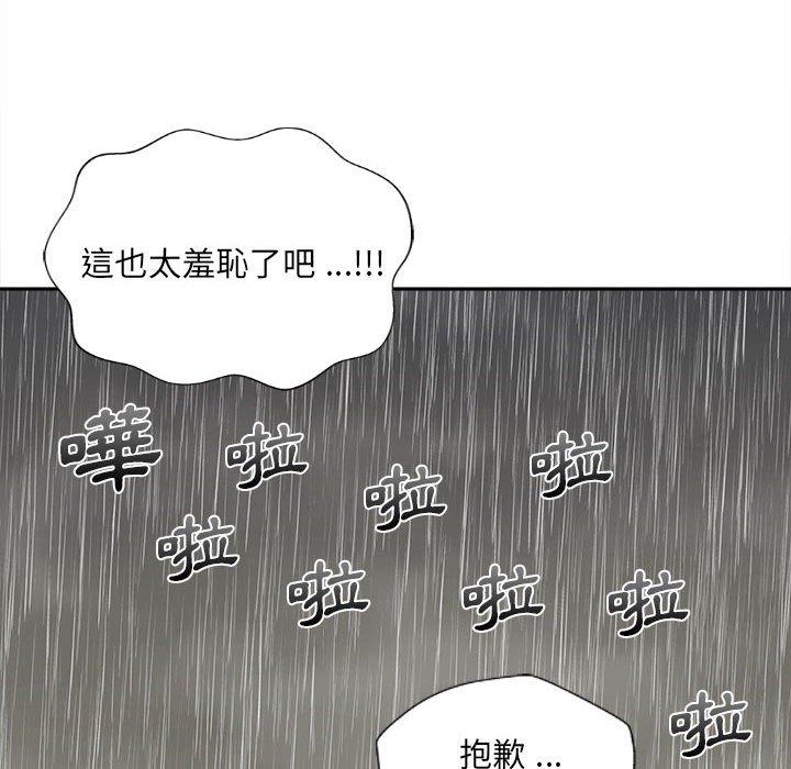 [韩国漫画] 新人OL的私密账号 剧情,巨乳大奶,女学生#[135P]-89