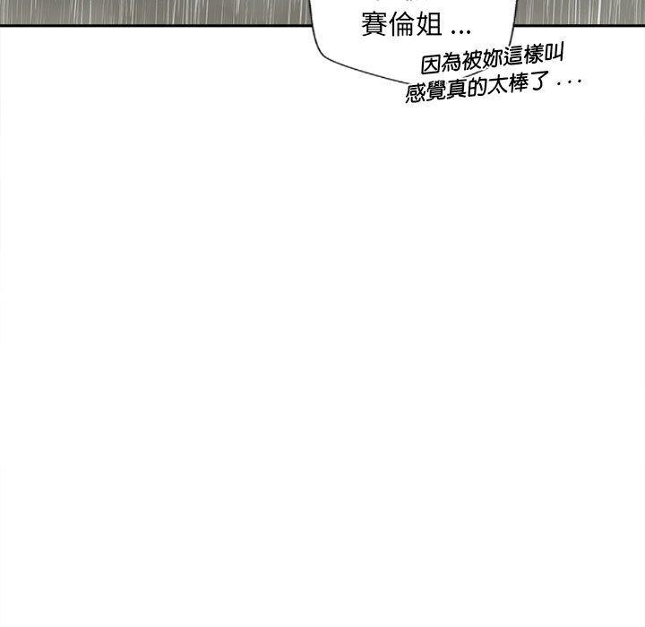 [韩国漫画] 新人OL的私密账号 剧情,巨乳大奶,女学生#[135P]-90