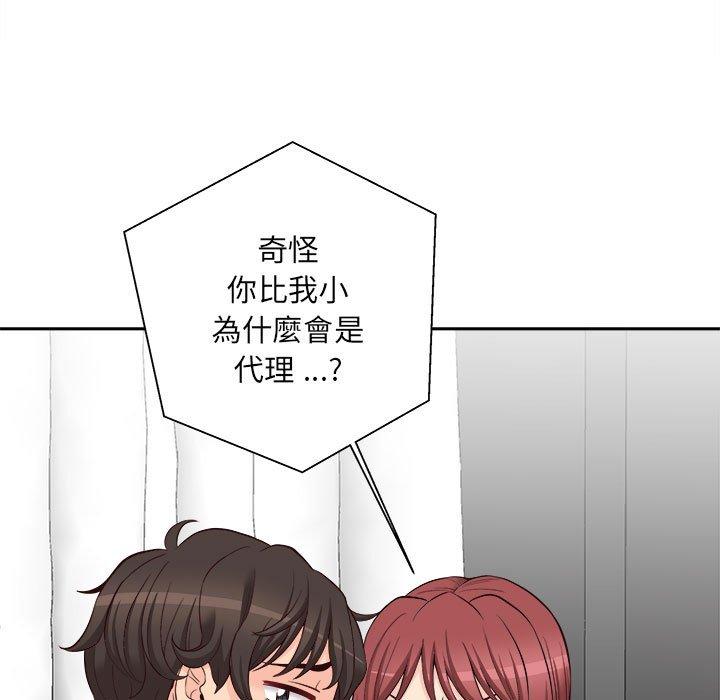 [韩国漫画] 新人OL的私密账号 剧情,巨乳大奶,女学生#[135P]-97