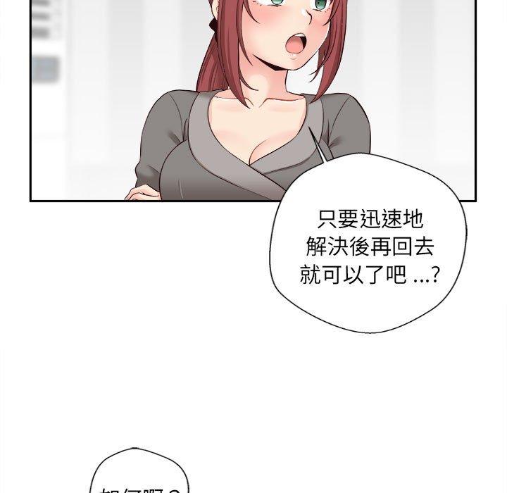 [韩国漫画] 新人OL的私密账号 剧情,巨乳大奶,女学生#[119P]-105