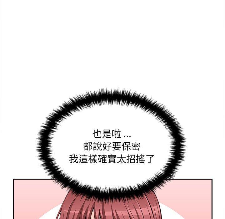 [韩国漫画] 新人OL的私密账号 剧情,巨乳大奶,女学生#[119P]-19