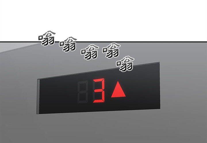 [韩国漫画] 新人OL的私密账号 剧情,巨乳大奶,女学生#[119P]-2