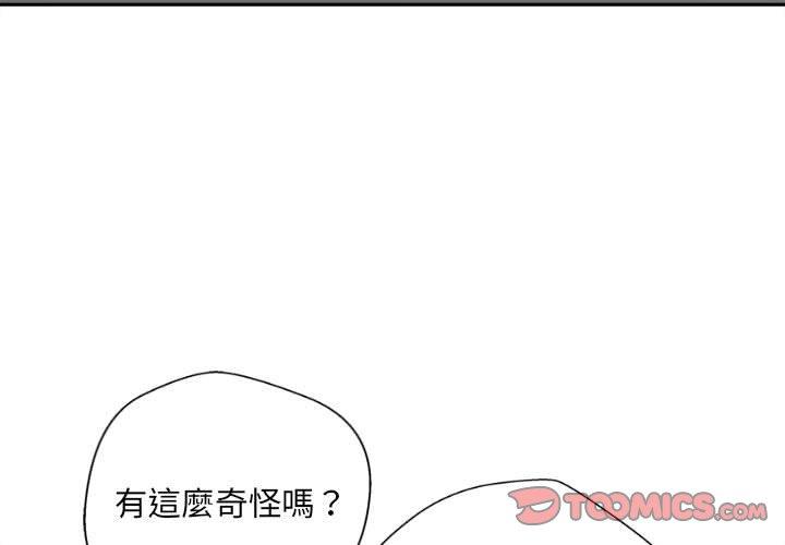 [韩国漫画] 新人OL的私密账号 剧情,巨乳大奶,女学生#[119P]-3