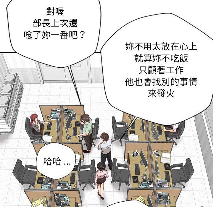[韩国漫画] 新人OL的私密账号 剧情,巨乳大奶,女学生#[119P]-40