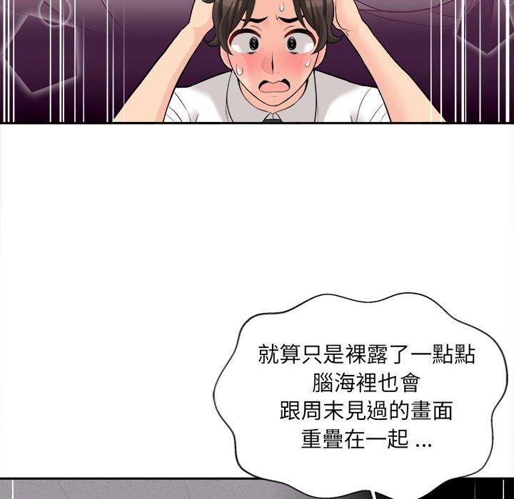 [韩国漫画] 新人OL的私密账号 剧情,巨乳大奶,女学生#[119P]-74