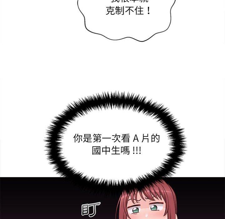 [韩国漫画] 新人OL的私密账号 剧情,巨乳大奶,女学生#[119P]-76