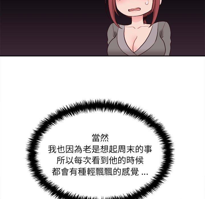 [韩国漫画] 新人OL的私密账号 剧情,巨乳大奶,女学生#[119P]-77