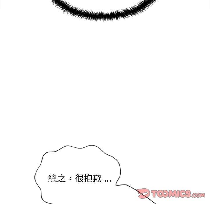 [韩国漫画] 新人OL的私密账号 剧情,巨乳大奶,女学生#[119P]-79