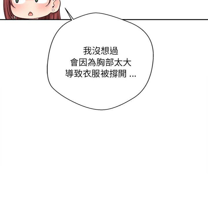 [韩国漫画] 新人OL的私密账号 剧情,巨乳大奶,女学生#[119P]-8