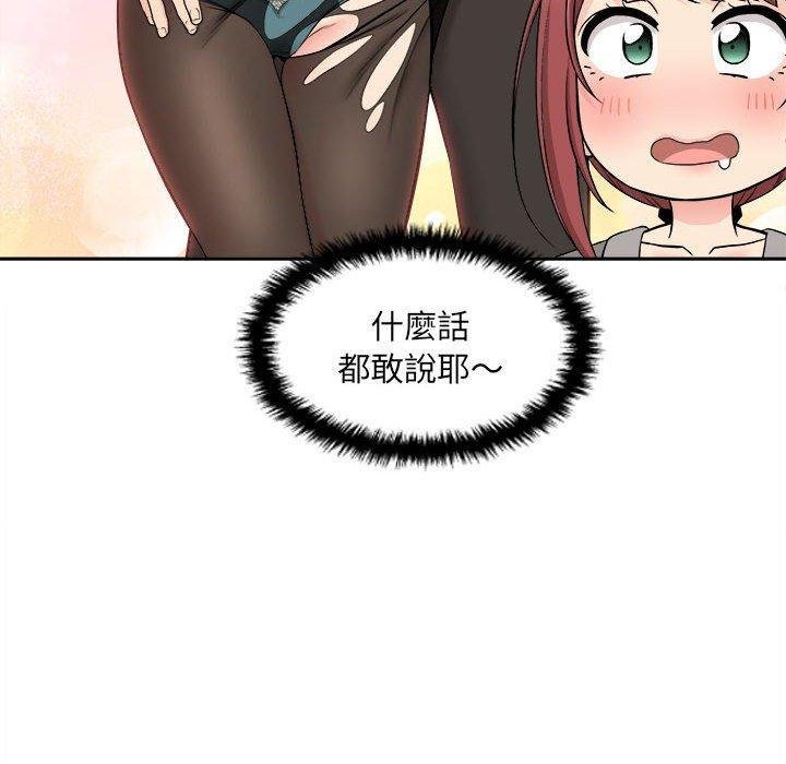 [韩国漫画] 新人OL的私密账号 剧情,巨乳大奶,女学生#[101P]-100