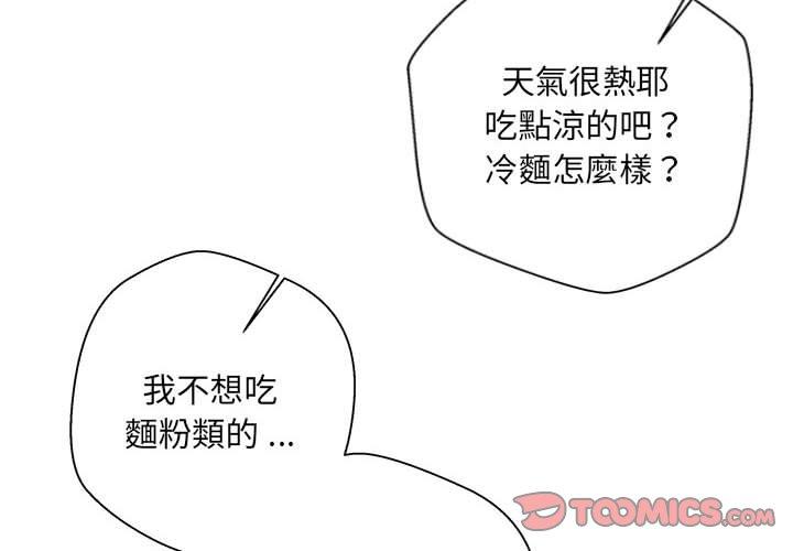 [韩国漫画] 新人OL的私密账号 剧情,巨乳大奶,女学生#[101P]-2