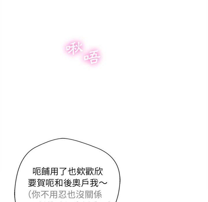 [韩国漫画] 新人OL的私密账号 剧情,巨乳大奶,女学生#[101P]-36