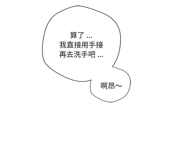 [韩国漫画] 新人OL的私密账号 剧情,巨乳大奶,女学生#[101P]-43