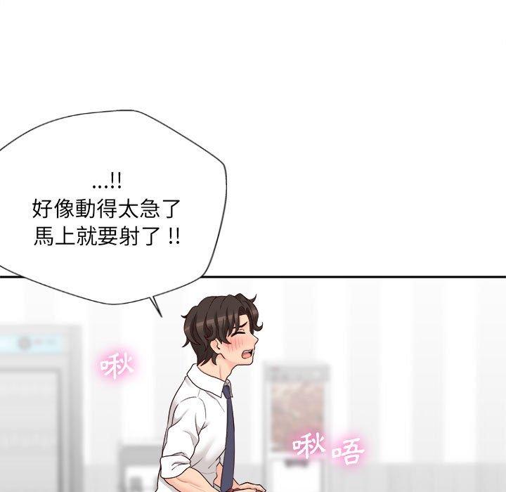 [韩国漫画] 新人OL的私密账号 剧情,巨乳大奶,女学生#[101P]-55