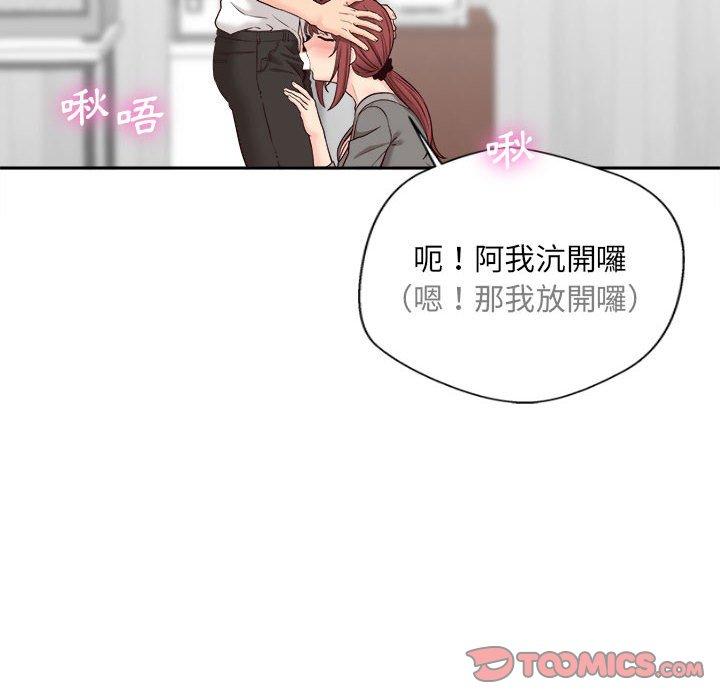 [韩国漫画] 新人OL的私密账号 剧情,巨乳大奶,女学生#[101P]-56