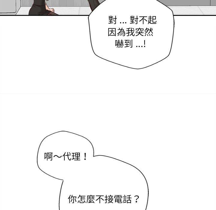 [韩国漫画] 新人OL的私密账号 剧情,巨乳大奶,女学生#[101P]-63