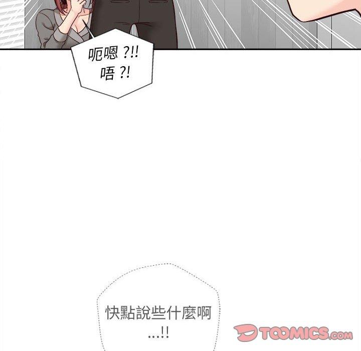 [韩国漫画] 新人OL的私密账号 剧情,巨乳大奶,女学生#[101P]-68