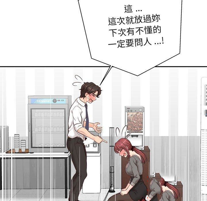 [韩国漫画] 新人OL的私密账号 剧情,巨乳大奶,女学生#[101P]-75