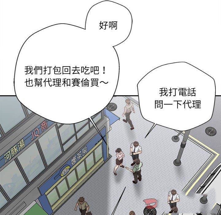 [韩国漫画] 新人OL的私密账号 剧情,巨乳大奶,女学生#[101P]-8