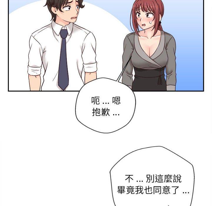[韩国漫画] 新人OL的私密账号 剧情,巨乳大奶,女学生#[101P]-82