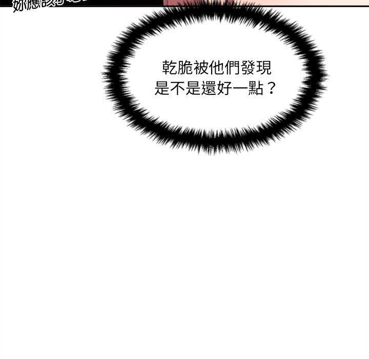 [韩国漫画] 新人OL的私密账号 剧情,巨乳大奶,女学生#[101P]-89