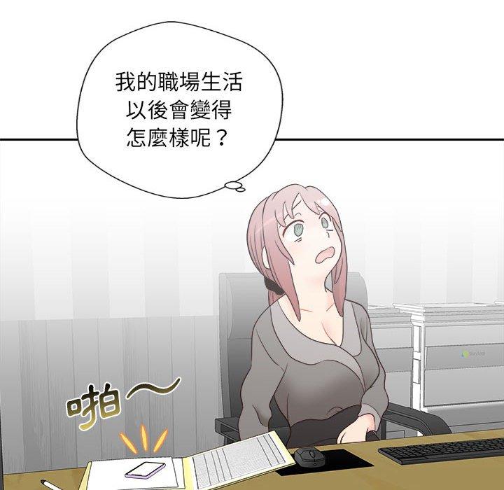 [韩国漫画] 新人OL的私密账号 剧情,巨乳大奶,女学生#[101P]-90