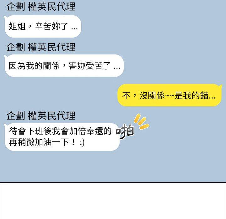 [韩国漫画] 新人OL的私密账号 剧情,巨乳大奶,女学生#[101P]-96