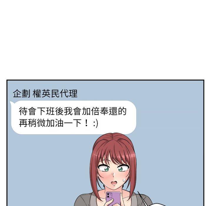 [韩国漫画] 新人OL的私密账号 剧情,巨乳大奶,女学生#[101P]-97
