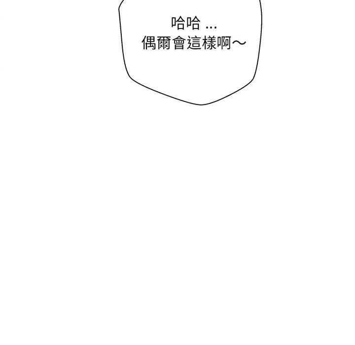 [韩国漫画] 新人OL的私密账号 剧情,巨乳大奶,女学生#[160P]-104
