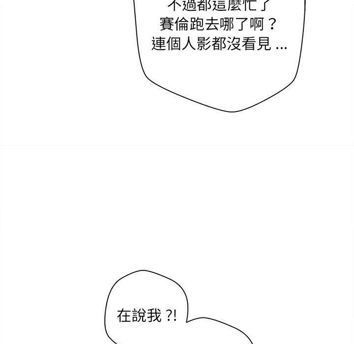 [韩国漫画] 新人OL的私密账号 剧情,巨乳大奶,女学生#[160P]-107