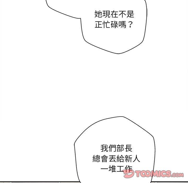 [韩国漫画] 新人OL的私密账号 剧情,巨乳大奶,女学生#[160P]-109