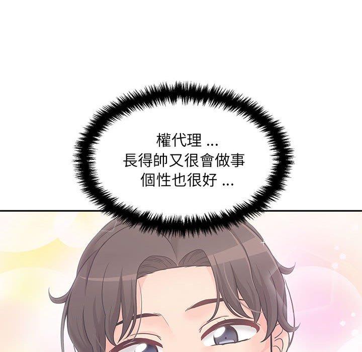 [韩国漫画] 新人OL的私密账号 剧情,巨乳大奶,女学生#[160P]-120